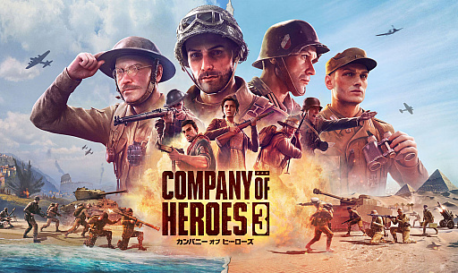 画像ギャラリー No.002のサムネイル画像 / 「Company of Heroes 3」のデベロッパ,Relic Entertainmentがセガからの独立を発表