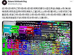 �Ǳ۹���Ϻ��ο����ʸ�����������ƥ����ȤȥΥ����ޤߤ����α�����Ʊ��θ���X�Ǹ�����