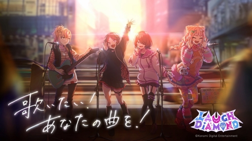 画像ギャラリー No.002のサムネイル画像 / KONAMIのAI歌声ライブラリ「LAUGH DiAMOND」,4月1日に配信スタート。木戸衣吹さんなど4人の声優を声のモデルに“人間らしい歌唱”を実現