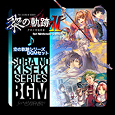 画像ギャラリー No.010のサムネイル画像 / 「英雄伝説 黎の軌跡II -CRIMSON SiN-」Switch版を7月25日に発売。7月24日まで10%オフで予約できる