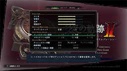 画像ギャラリー No.013のサムネイル画像 / 「英雄伝説 黎の軌跡II -CRIMSON SiN-」Switch版を7月25日に発売。7月24日まで10%オフで予約できる