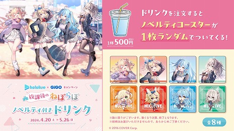 ���������꡼ No.020�Υ���ͥ������ / �ۥ��饤�֡�GiGO�������2�ơ����ݸ�Τͤݤ�ܡס�4��20������5��26���ޤǳ��š�����ץ饤���䥳��ܤ����Ƥ����о�