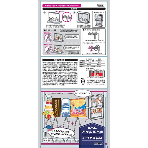 画像ギャラリー No.004のサムネイル画像 / キャンドゥの「カプセルトイディスプレイケース」が便利そう。飾りにくいミニチュアキーホルダーをまとめて掛けてディスプレイ