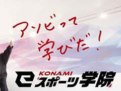 KONAMI e���ݡ��ĳر���2025ǯ�٤��顤���ر������ع�����Ȥ����⹻������3ǯ����Ƴ����ȯɽ