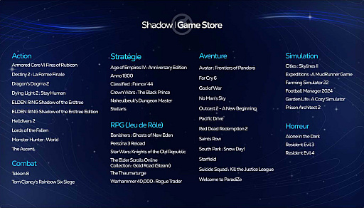 画像ギャラリー No.003のサムネイル画像 / ゲームショップとクラウドゲームのハイブリッドサービス「Shadow Game Store」始動