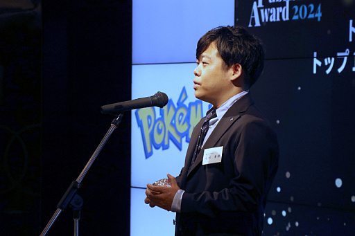 画像ギャラリー No.011のサムネイル画像 / ゲーム部門はKONAMIやセガなどが受賞。国内のモバイルパブリッシャを表彰する「data.ai Top Publisher Award 2024 授賞式」をレポート
