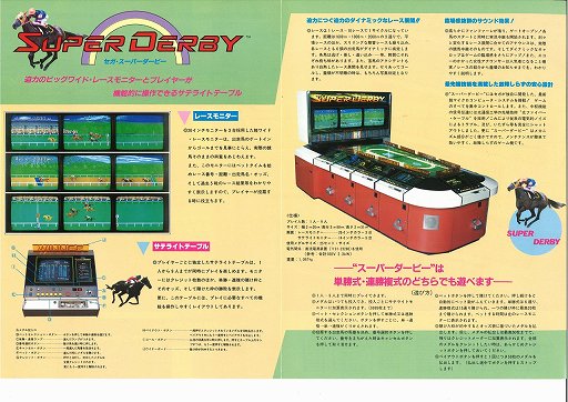 画像ギャラリー No.008のサムネイル画像 / 「スーパーモナコGP」や「ダーツライブ」を生み,セガの社長も務めた小口久雄氏が考える“ゲームの面白さ”とは ビデオゲームの語り部たち:第37部