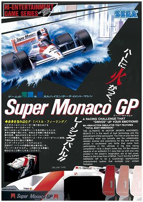 画像ギャラリー No.010のサムネイル画像 / 「スーパーモナコGP」や「ダーツライブ」を生み,セガの社長も務めた小口久雄氏が考える“ゲームの面白さ”とは ビデオゲームの語り部たち:第37部