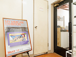 画像ギャラリー No.001のサムネイル画像 / ファミコンのカートリッジをキャンバスに,架空のゲームをデザインする。20回の節目を迎えた「わたしのファミカセ展」のこれまでの歩み