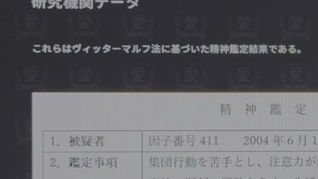 画像ギャラリー No.005のサムネイル画像 / 新たな謎や物語も? ミステリーゲーム「かがみの特殊少年更生施設」,施設に関する冊子と設定資料を掲載したパンフレットの予約受付を開始