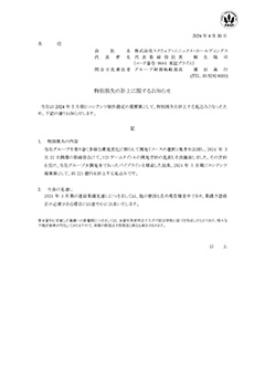 画像ギャラリー No.001のサムネイル画像 / スクウェア・エニックスHD,コンテンツ制作勘定の廃棄損として特別損失を約221億円計上する見込み。HDゲームタイトルの開発方針を見直し