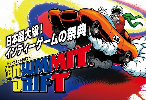 画像ギャラリー No.001のサムネイル画像 / インディーゲームイベント「BitSummit Drift」,7月20日・21日の一般チケット販売開始。1枚の購入で両日とも入場できる