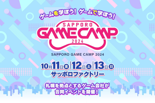  No.006Υͥ / Sapporo Game Camp 2024פåݥեȥ꡼101113ޤǳŷꡣ̳ƻǺΥ೫ȯ٥