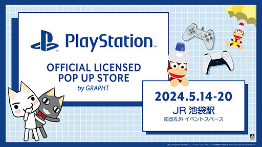 画像ギャラリー No.001のサムネイル画像 / 「どこでもいっしょ」「サルゲッチュ」「PlayStation」のグッズが5月14日に登場。トロやピポサルの刺繍ステッカーやマグカップなどが手に入る