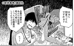 画像ギャラリー No.008のサムネイル画像 / インディーゲーム開発者に焦点を当てた漫画「デベロッパーズ〜ゲーム創作沼へようこそ〜」,講談社のコミックDAYSで連載スタート