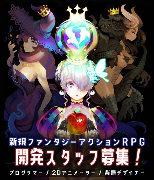 画像ギャラリー No.001のサムネイル画像 / ヴァニラウェア,新規ファンタジーアクションRPGの開発スタッフを募集。「ユニコーンオーバーロード」に続く新作か