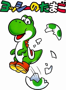 画像ギャラリー No.002のサムネイル画像 / 「マリオオープンゴルフ」「ヨッシーのたまご」など4タイトルを紹介。“任天堂ファミコンソフト一覧”に1991年発売タイトルが追加