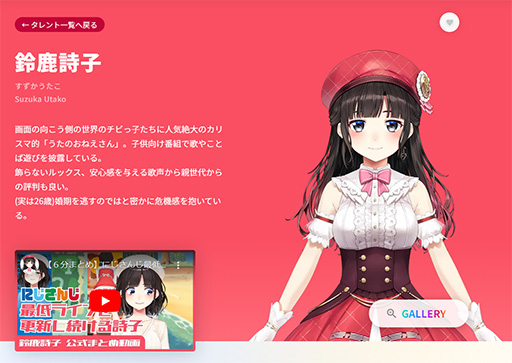 ���������꡼ No.002�Υ���ͥ������ / �ˤ�����2�������뼯���Ҥ���6��12���դ�´�Ȥˡ�YouTube�Υ��������֤�´�ȸ�⤽�Τޤ޸���