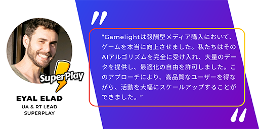 ���������꡼ No.003�Υ���ͥ������ / Gamelight��SuperPlay�Ȥ����������ȯɽ����DiceDreams�ס�DominoDreams�פο����桼������������Ū�Ȥ�������Ȥߡ�PR��