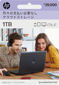 ꡼ No.001Υͥ / ӥѥ㤤ڤ귿饦ɥȥ졼ӥmyHPcloudפ󶡤򳫻ϡAmarylloȤΥѡȥʡåפȯɽ