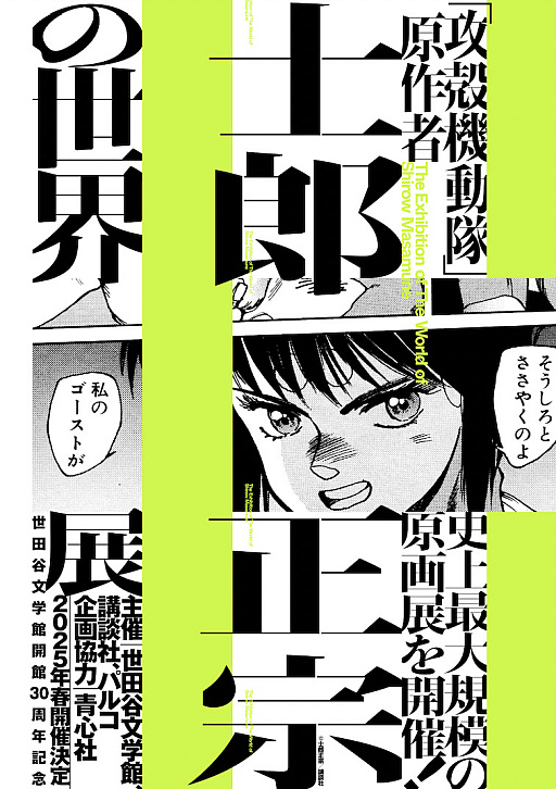 ꡼ No.002 | 濴Ѥ踫ɳ򤯡ֻϺŸס2025ǯդëʸشۤǳ