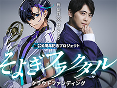  ͵Ǥ٤AIեȡ529CAMPFIREˤ3ָԼ䳫