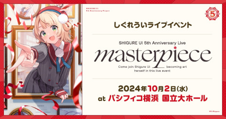 ꡼ No.004Υͥ / 줦VTuberǥӥ塼5ǯǰơŸֱ귫פ8ϻڤǳŷꡣ10ˤϥѥեͤǥ饤֥٥Ȥ