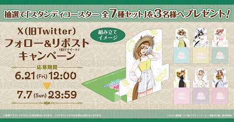 画像ギャラリー No.005のサムネイル画像 / 劇場版「ウマ娘 プリティーダービー 新時代の扉」のコラボカフェを渋谷で6月21日から開催