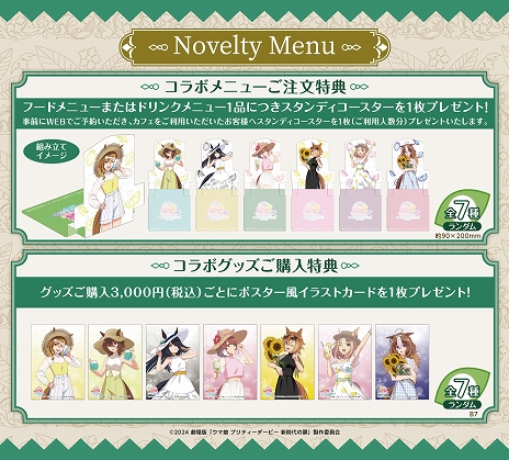 画像ギャラリー No.006のサムネイル画像 / 劇場版「ウマ娘 プリティーダービー 新時代の扉」のコラボカフェを渋谷で6月21日から開催