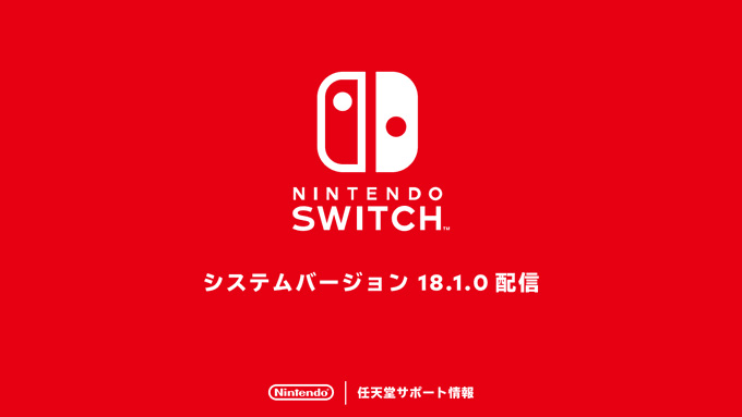 Nintendo SwitchのX連携および「フレンドおすすめ機能」のSNS連携が