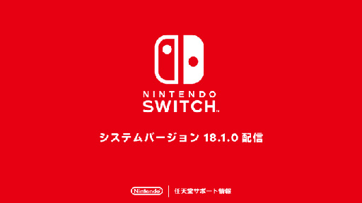 画像ギャラリー No.001のサムネイル画像 / Nintendo SwitchのX連携および「フレンドおすすめ機能」のSNS連携が終了。SNSに直接画像投稿ができなくなる