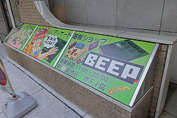 ꡼ No.004Υͥ / Υ󥿥ӥ塼ϥȥξϤɤʤΤʤιƭή̤θǥ̿ʤɤˤĤơŹBEEPʹ