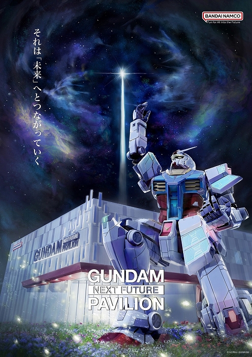 ꡼ No.002 | Ȥʤʪ祬塦ΡGUNDAM NEXT FUTURE PAVILIONפˤŸꡣȤ⥪ץ
