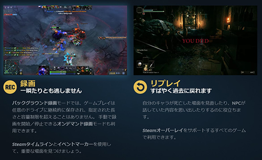 画像ギャラリー No.003のサムネイル画像 / Steamに「ゲームレコーディング」機能が登場&ベータ実装開始。バックグラウンド録画に対応し,非Steamタイトルでも使用可能