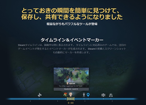 画像ギャラリー No.005のサムネイル画像 / Steamに「ゲームレコーディング」機能が登場&ベータ実装開始。バックグラウンド録画に対応し,非Steamタイトルでも使用可能