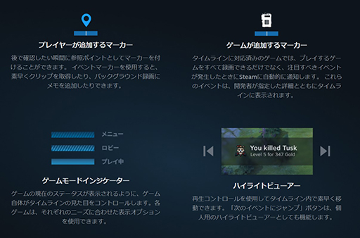画像ギャラリー No.006のサムネイル画像 / Steamに「ゲームレコーディング」機能が登場&ベータ実装開始。バックグラウンド録画に対応し,非Steamタイトルでも使用可能