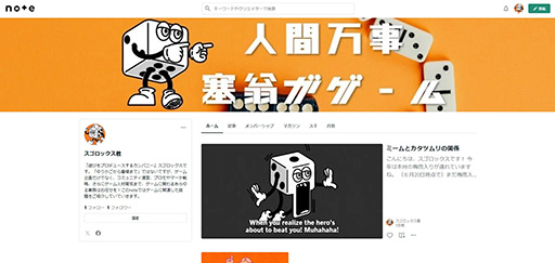 ���������꡼ No.009�Υ���ͥ������ / Web3���᥿�С�����AI�ʤɤξ����ȯ������note�򥹥����å��������ߡ��ǿ��Υƥå��ȥ��ɤʤɤε��������ͽ��