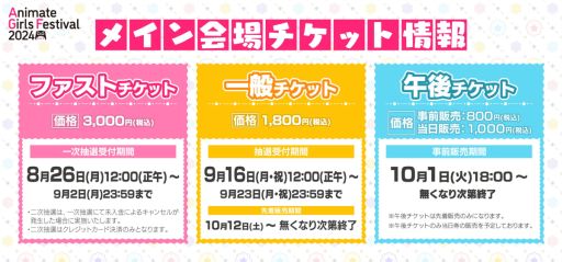 画像ギャラリー No.003のサムネイル画像 / 「アニメイトガールズフェスティバル2024(AGF2024)」,東京・池袋駅周辺で11月9日,10日に開催決定。岡本信彦さんが宣伝隊長に就任