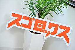 ꡼ No.001Υͥ / Υ󥿥ӥ塼ϡֻפٹ᤬򼭤ƿŷϤܻؤΤϲΥץǥ塼ĤȤơȳ˹׸