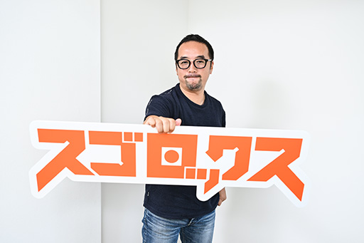 ꡼ No.006Υͥ / Υ󥿥ӥ塼ϡֻפٹ᤬򼭤ƿŷϤܻؤΤϲΥץǥ塼ĤȤơȳ˹׸