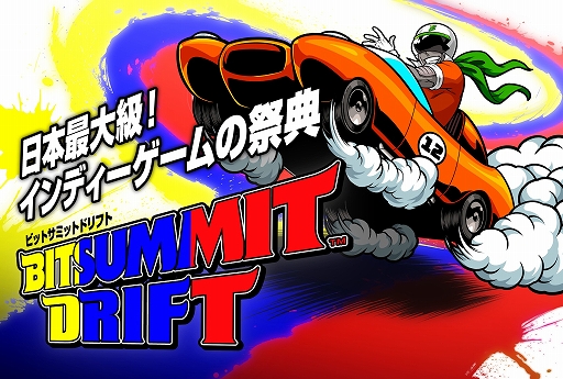 画像ギャラリー No.001のサムネイル画像 / 7月19日から開催のインディーゲームイベント「BitSummit Drift」,オフィシャルセレクションタイトルを発表