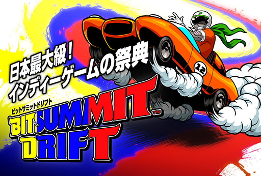 画像ギャラリー No.002のサムネイル画像 / ビサイド,未発表の新作タイトル2本を「BitSummit Drift」へ試遊出展。「東京ゲームショウ2024」への参加も明らかに