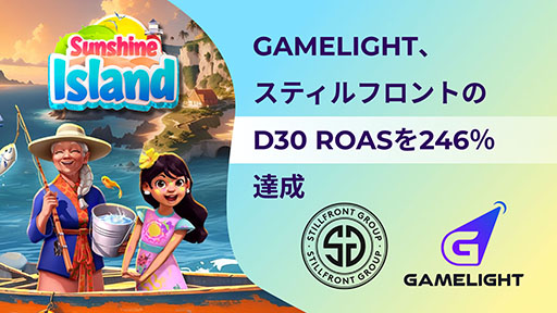 ���������꡼ No.001�Υ���ͥ������ / Gamelight���֥��󥷥㥤�󥢥����ɡפΥ桼�����١������祭���ڡ���ˤ����ơ�AI����Ѥ������������ȯɽ��PR��