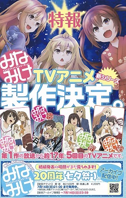 ���������꡼ No.001�Υ���ͥ������ / �֤ߤʤߤ���TV���˥ῷ���꡼����������ꡣ���3����ΤۤΤܤ����凉�ȡ��꡼5���ܤ�TV���˥Ჽ������20��ǯ���٥�Ȥ�ȯɽ��