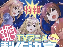 �֤ߤʤߤ���TV���˥ῷ���꡼����������ꡣ���3����ΤۤΤܤ����凉�ȡ��꡼5���ܤ�TV���˥Ჽ������20��ǯ���٥�Ȥ�ȯɽ��