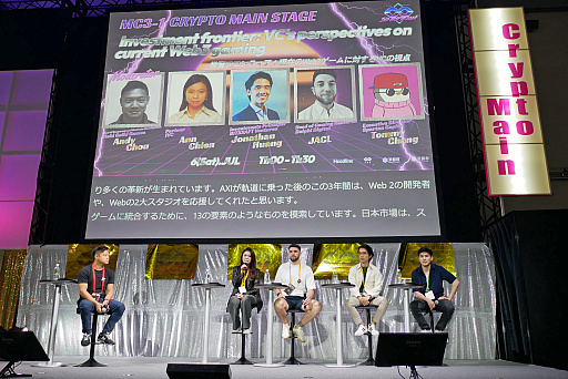 画像ギャラリー No.007のサムネイル画像 / Web3ゲームの最前線:VC(ベンチャーキャピタル)が語る現状と展望とは
