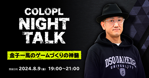 ���������꡼ No.001�Υ���ͥ������ / ��Ұ��ϻ᤬���Ť��륲���९�ꥨ�����������ȡ������٥�ȡ�8��9���˳��š������ץ�κ��� ͤ�ᡤ����μ����Ť��