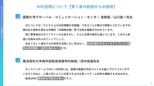 ꡼ No.019 | 2022ǯ2023ǯ˥饤󥲡桼μ֤ȰռϤɤΤ褦ѲΤJOGAŤߥʡݡ