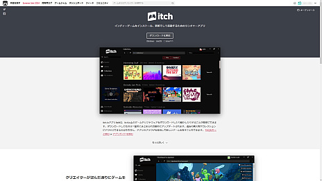 画像ギャラリー No.013のサムネイル画像 / 近頃よく見聞きする「itch.io」って何? プレイヤーだけでなく,クリエイターたちにも開かれたサイトの歩き方