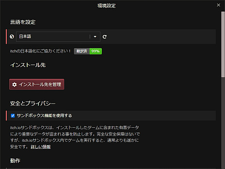 画像ギャラリー No.017のサムネイル画像 / 近頃よく見聞きする「itch.io」って何? プレイヤーだけでなく,クリエイターたちにも開かれたサイトの歩き方